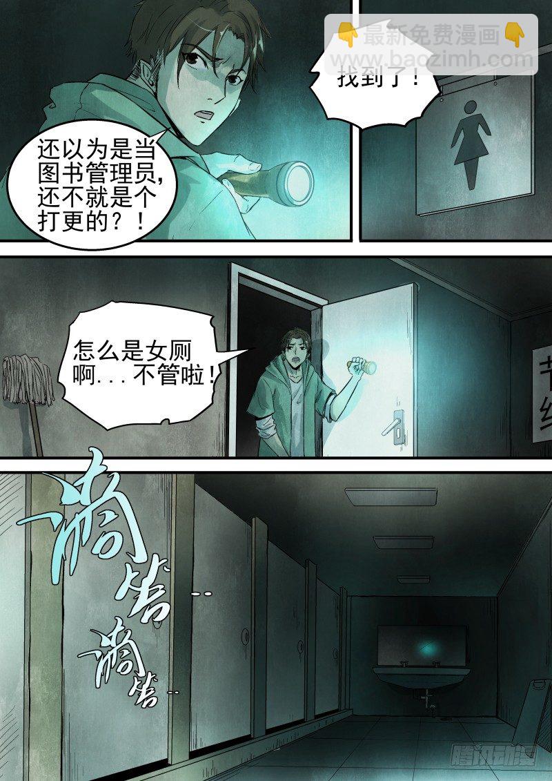 吓死老子了！-第2话