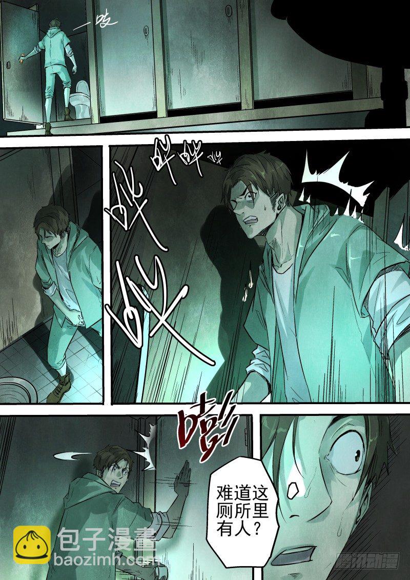 吓死老子了！-第2话