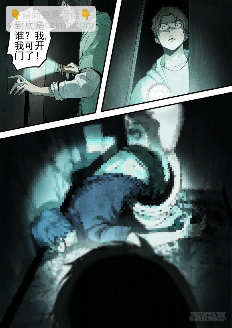 吓死老子了！-第2话