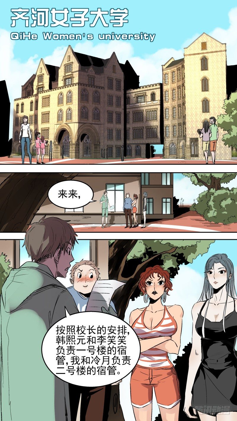 为了验证一个事实-第12话