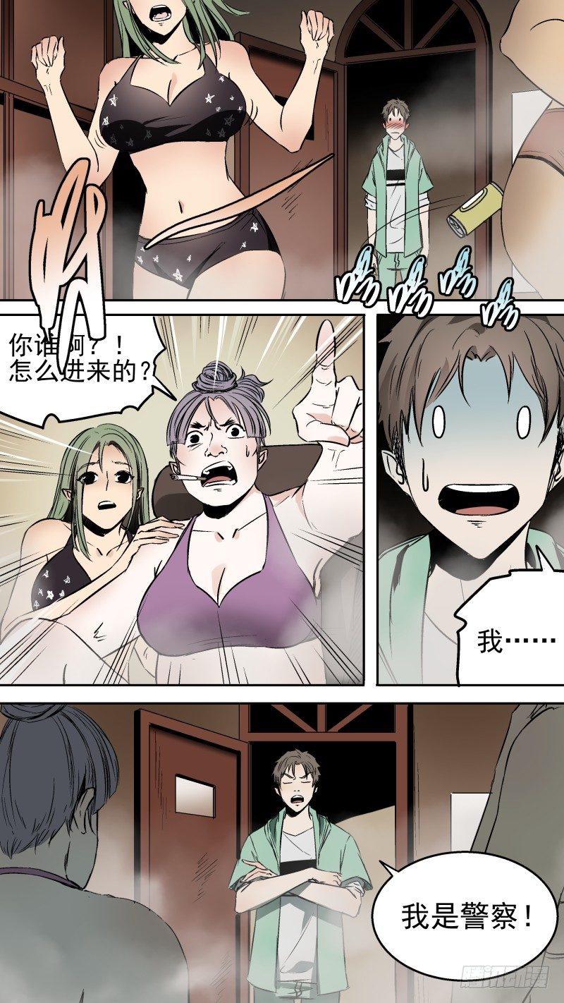 冤魂冤魂你快来-第14话