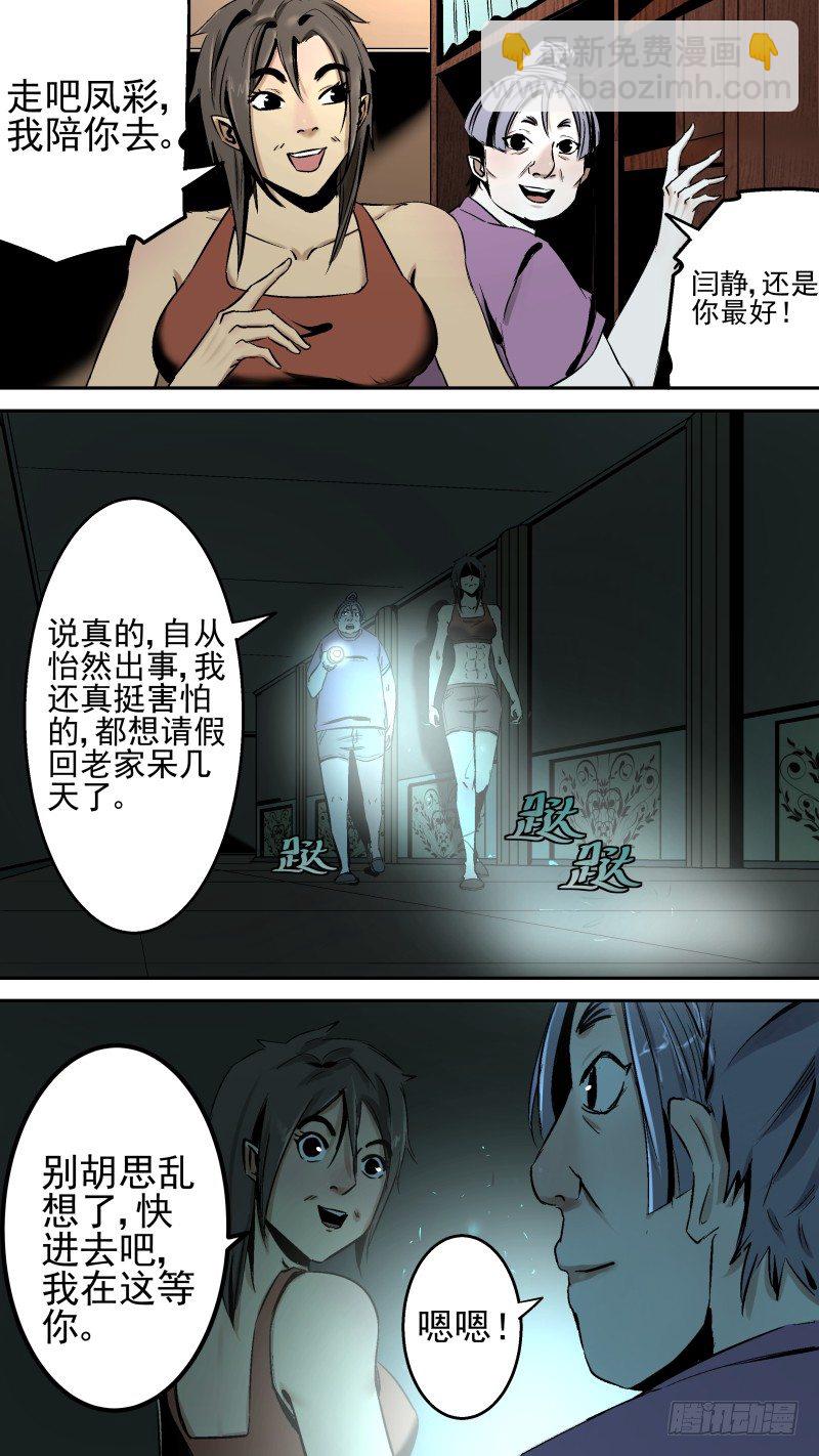 还是来晚了。-第16话