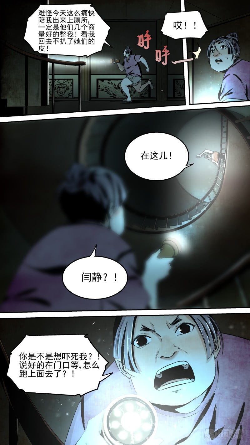 还是来晚了。-第16话