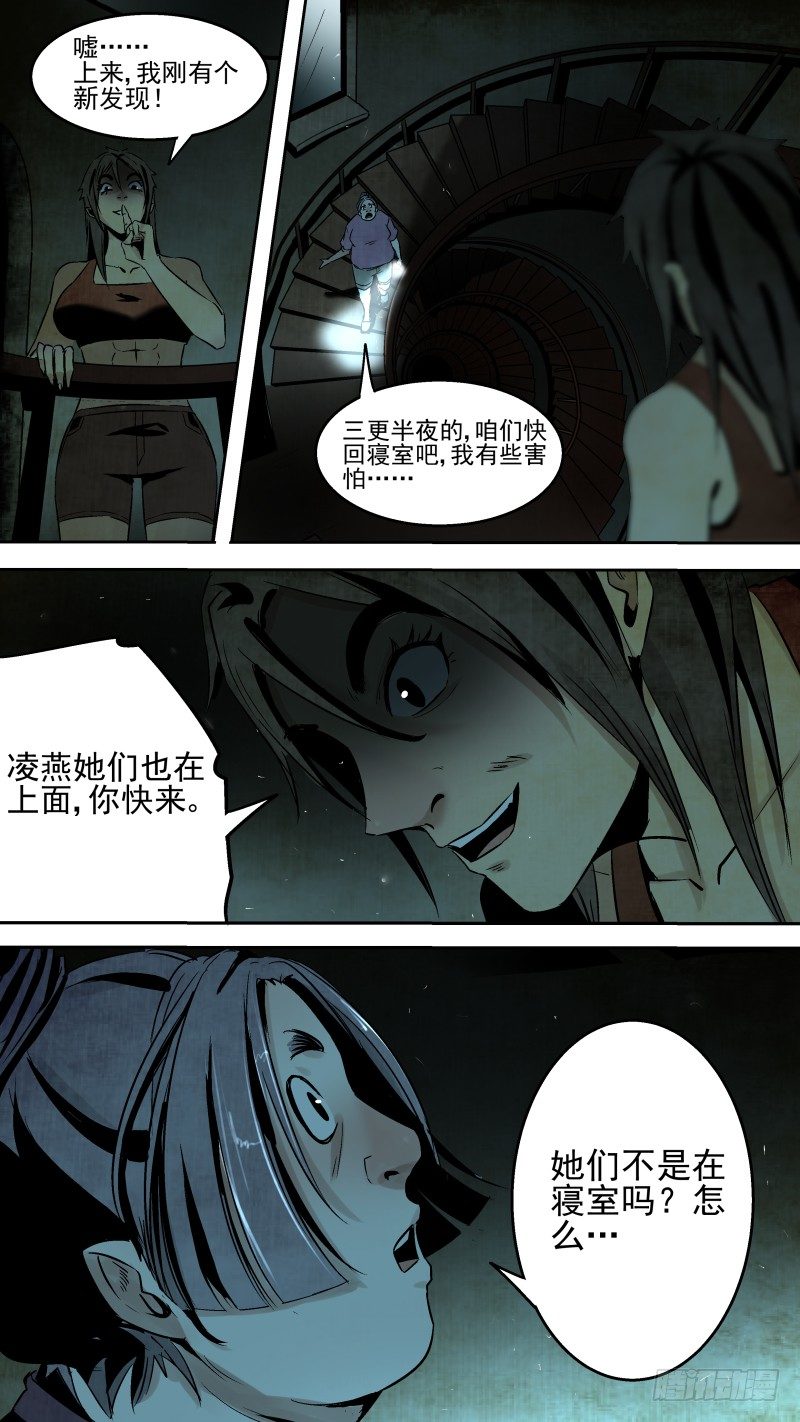 还是来晚了。-第16话