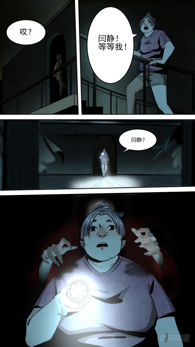 还是来晚了。-第16话