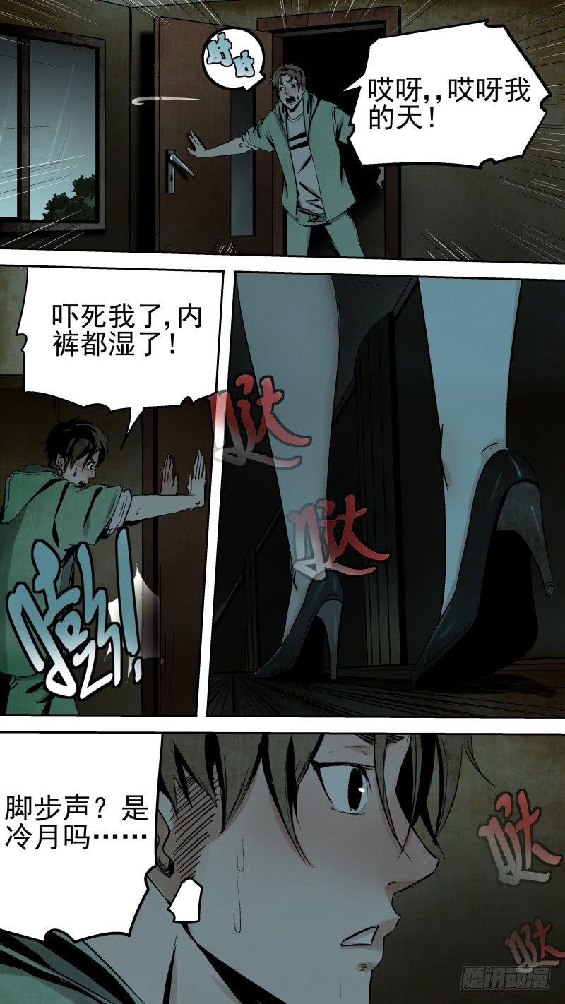 还是来晚了。-第16话