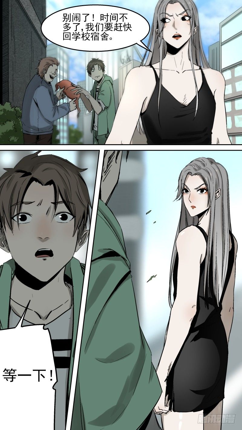 再次返校-第18话