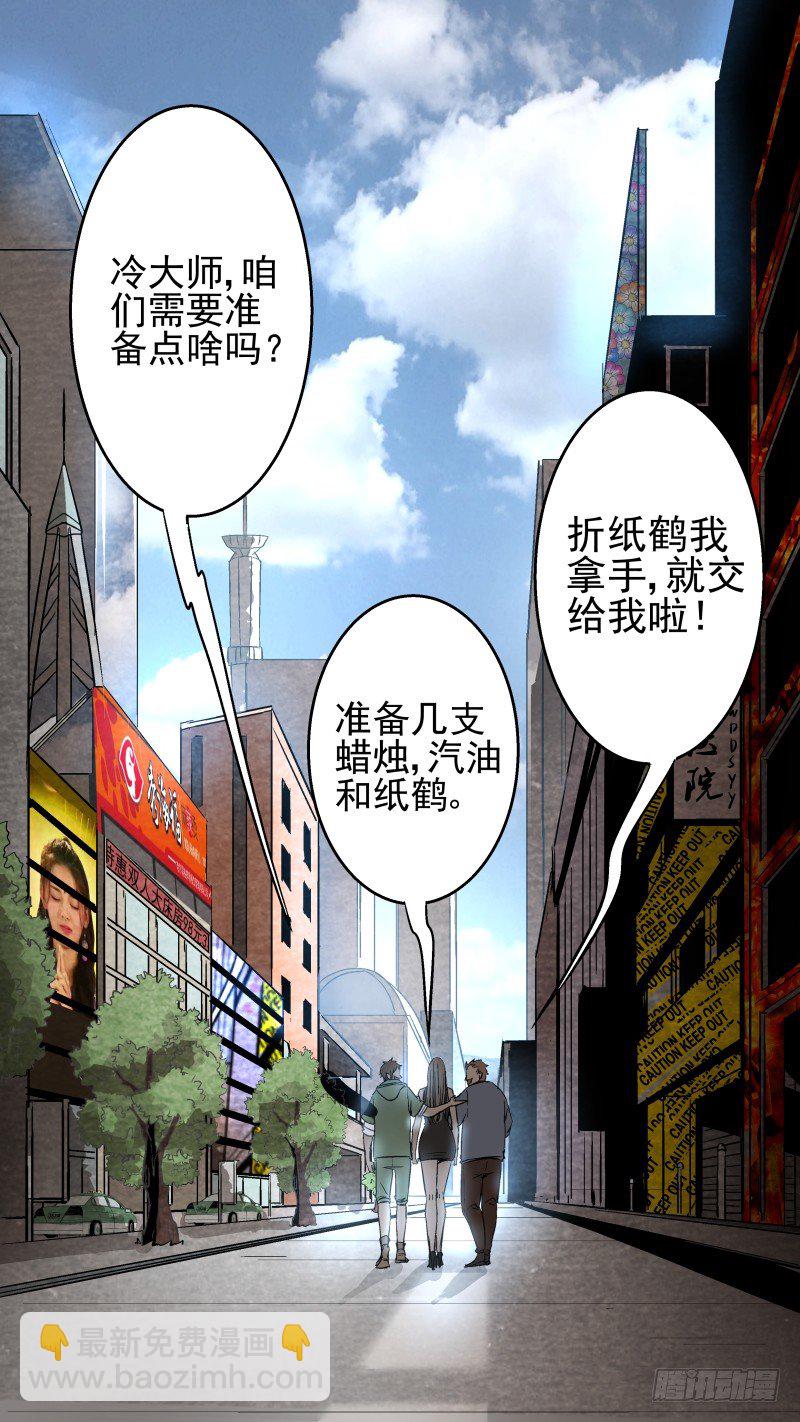 再次返校-第18话