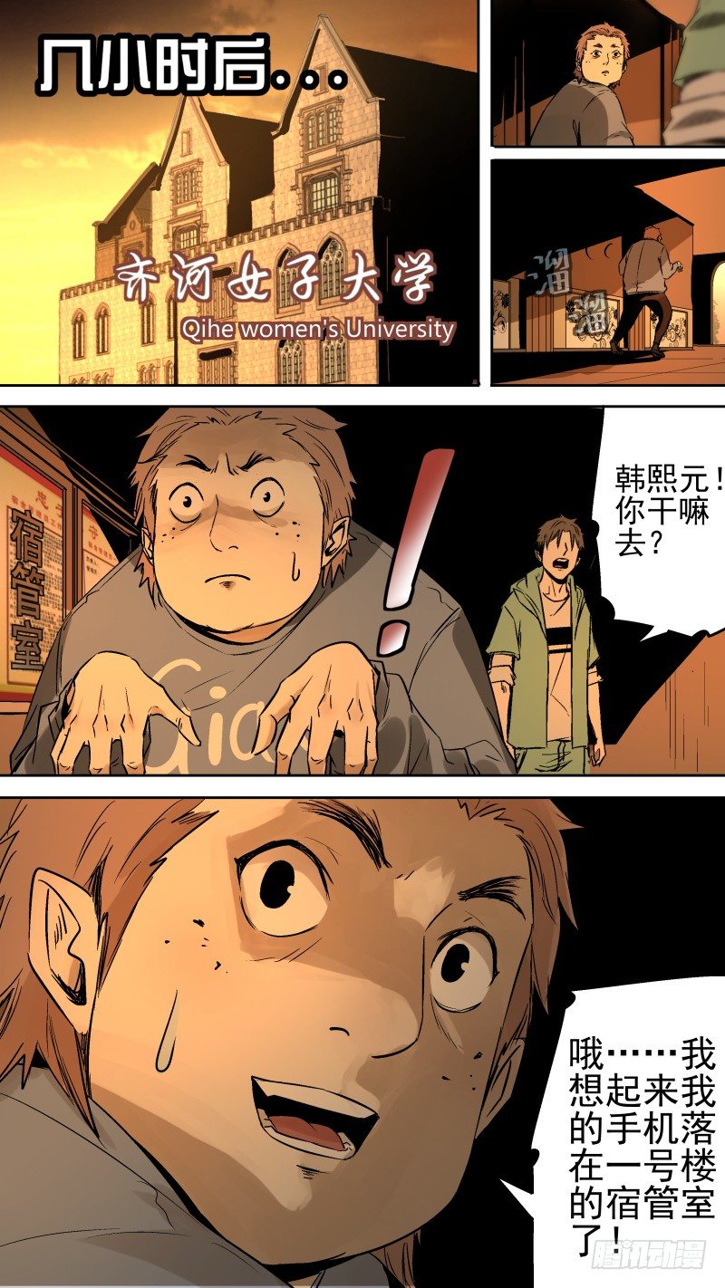 再次返校-第18话