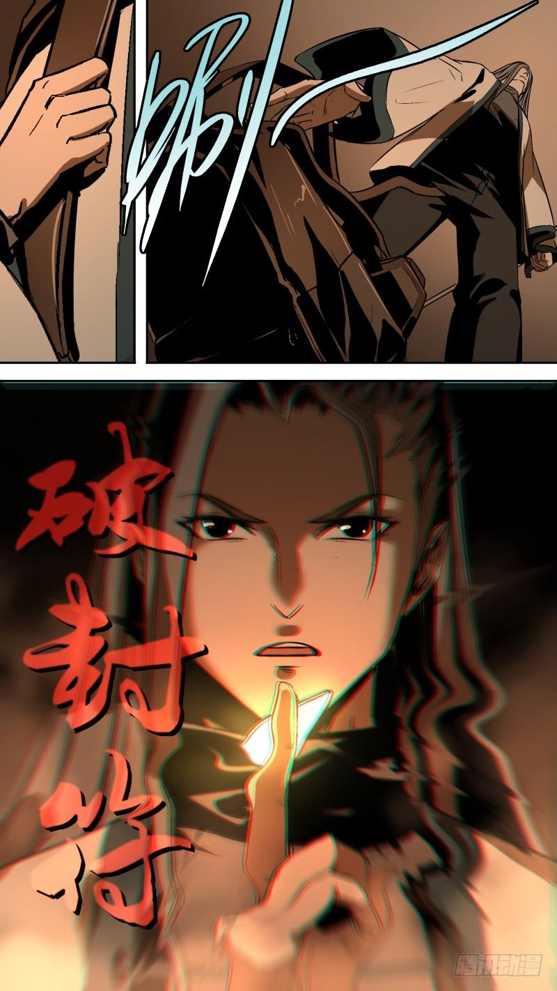 原来是个青铜！-第20话