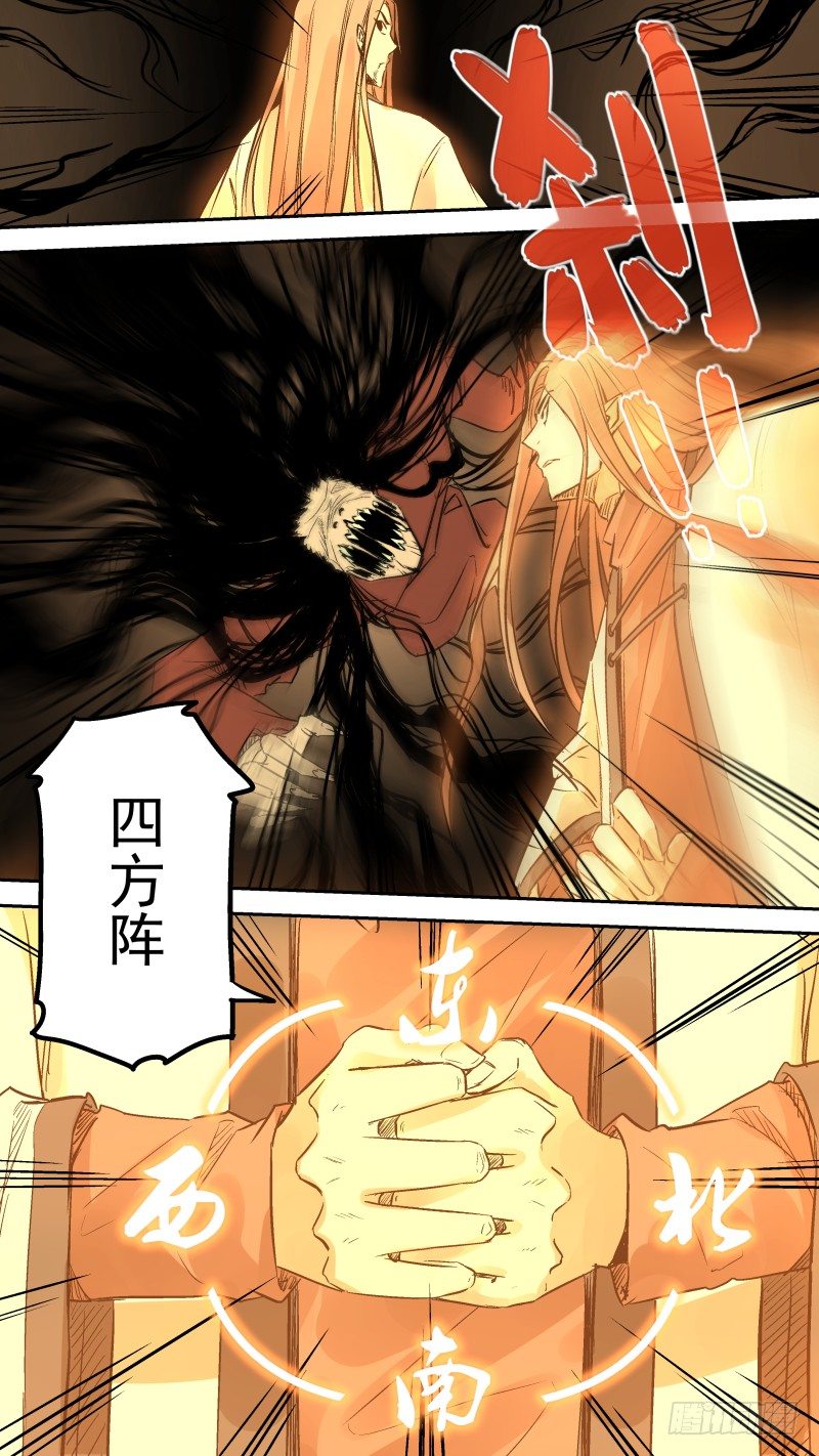 闪瞎你的鬼眼-第24话