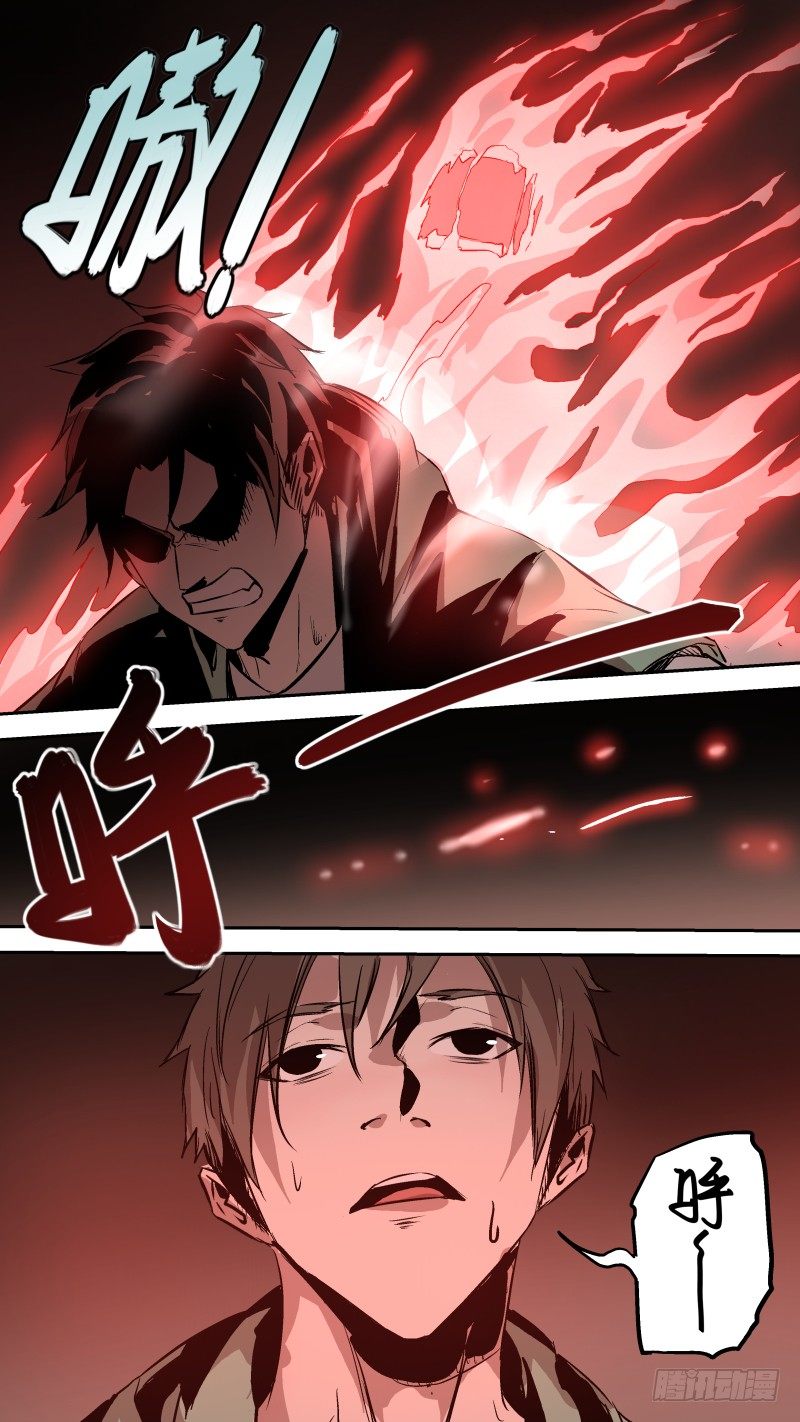 给我滚出去！-第26话