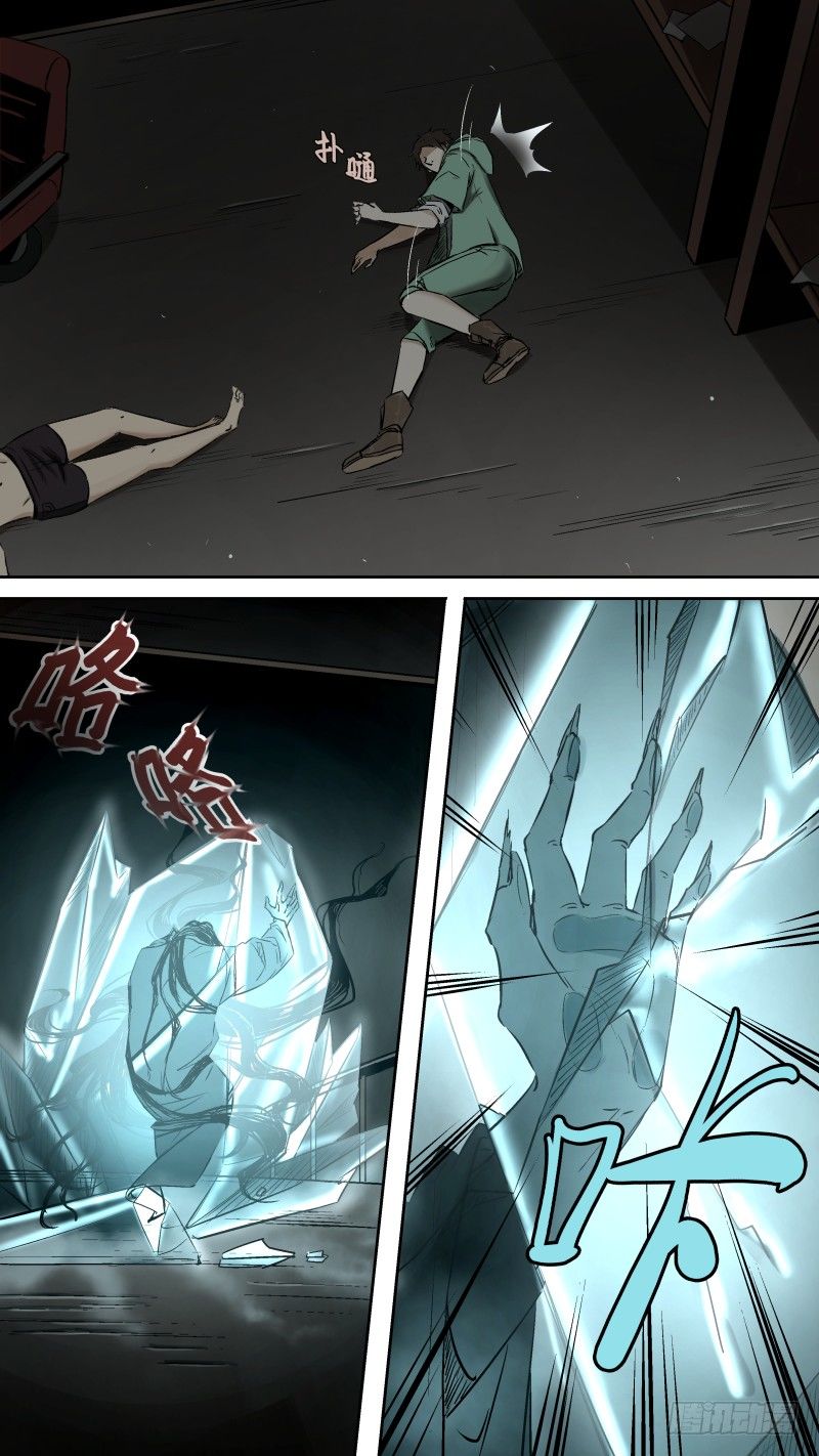 给我滚出去！-第26话