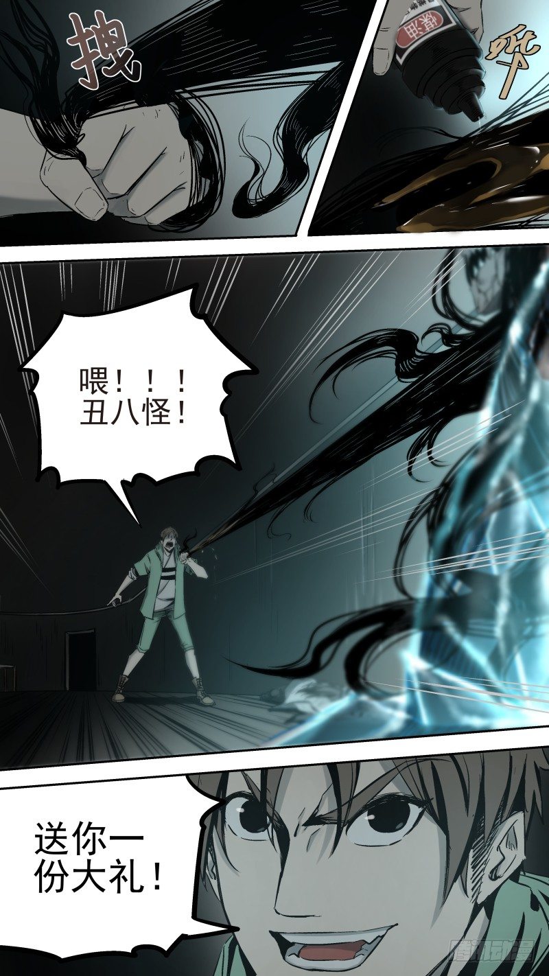 尘归尘，土归土。-第28话