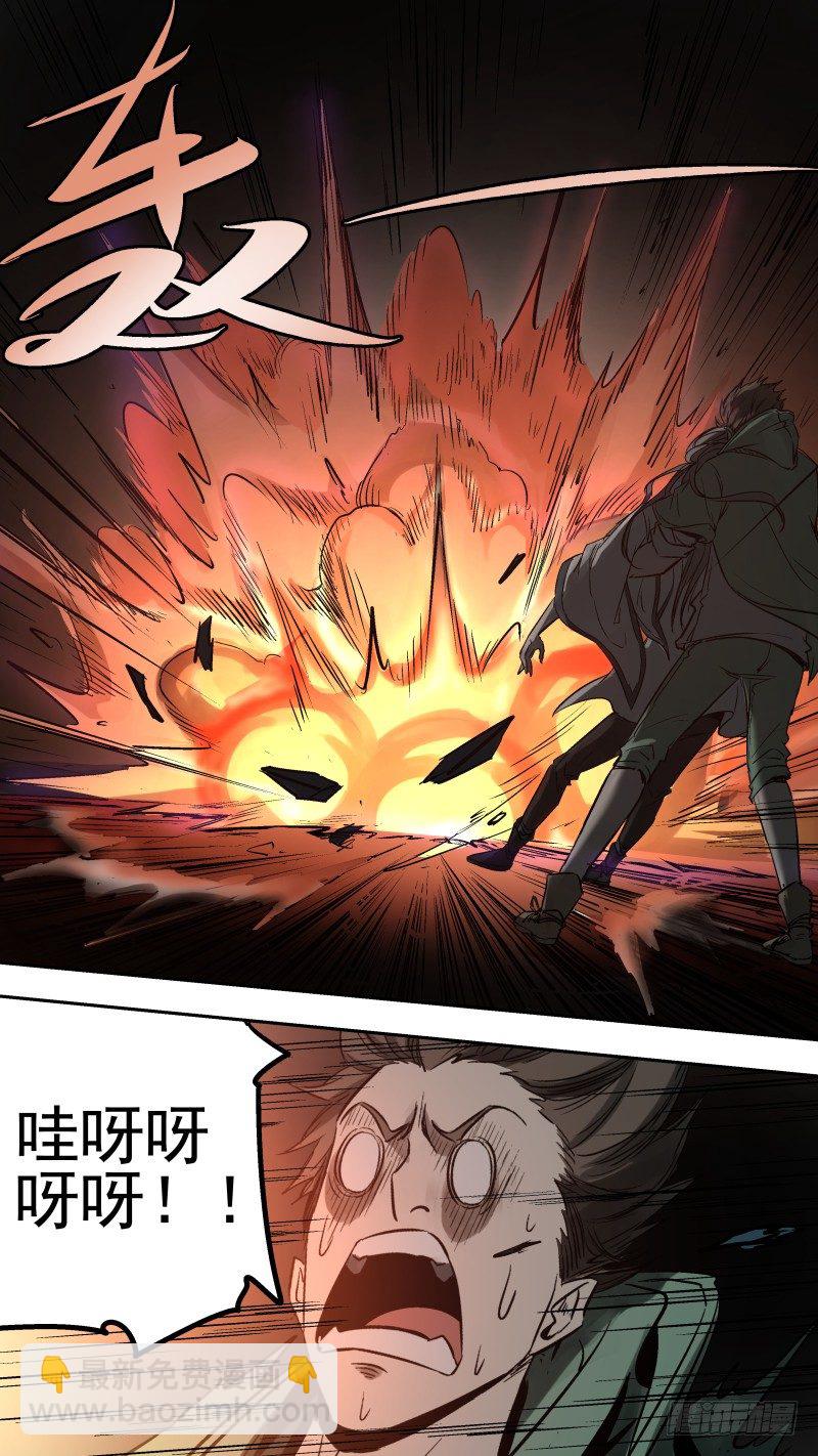 尘归尘，土归土。-第28话