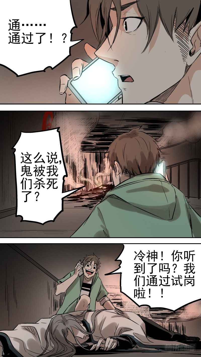 尘归尘，土归土。-第28话