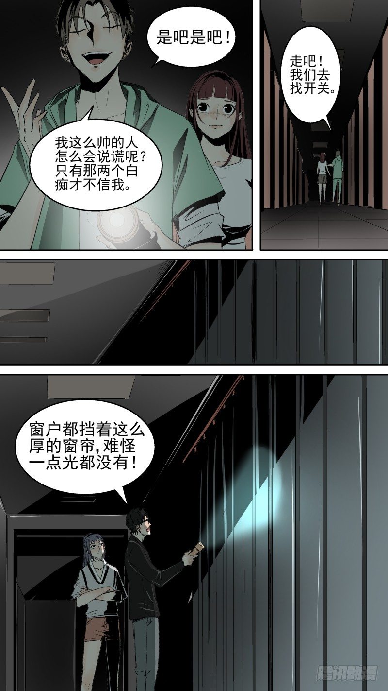 这窗帘...啊！！！-第8话