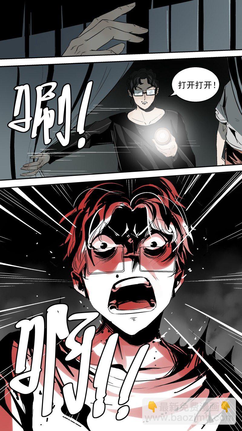 这窗帘...啊！！！-第8话