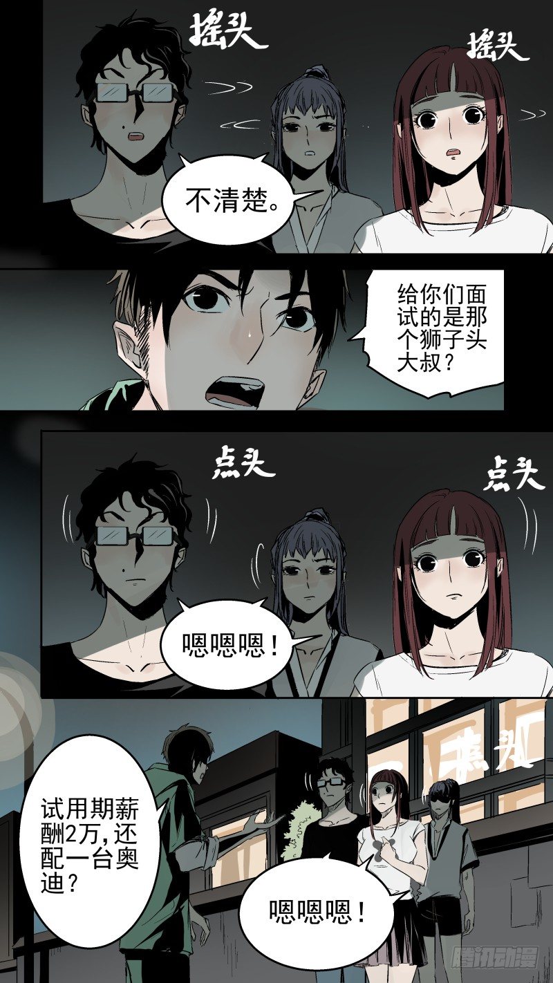 这窗帘...啊！！！-第8话