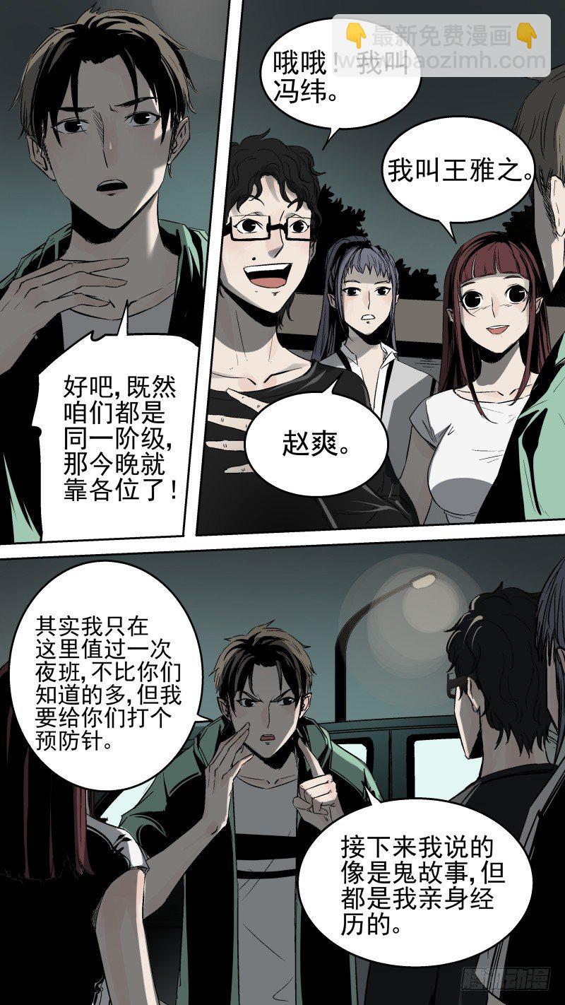 这窗帘...啊！！！-第8话