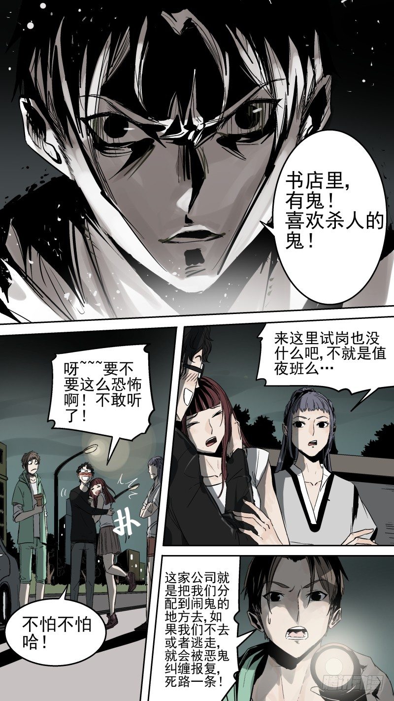 这窗帘...啊！！！-第8话