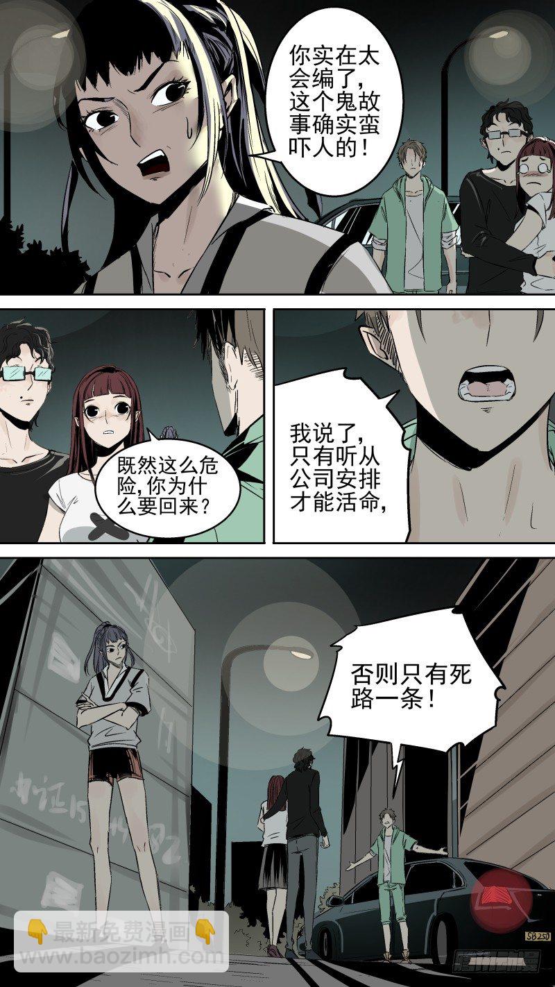 这窗帘...啊！！！-第8话