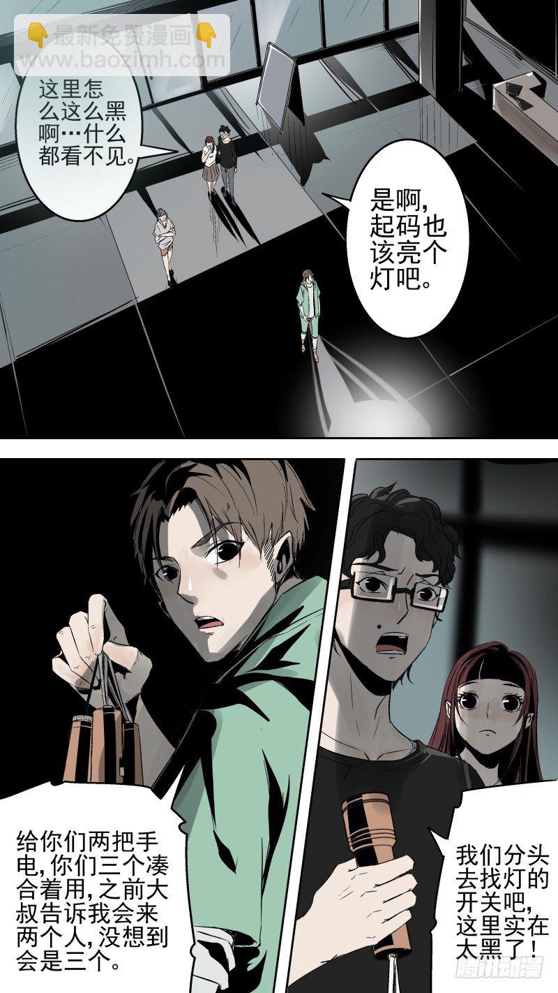 这窗帘...啊！！！-第8话