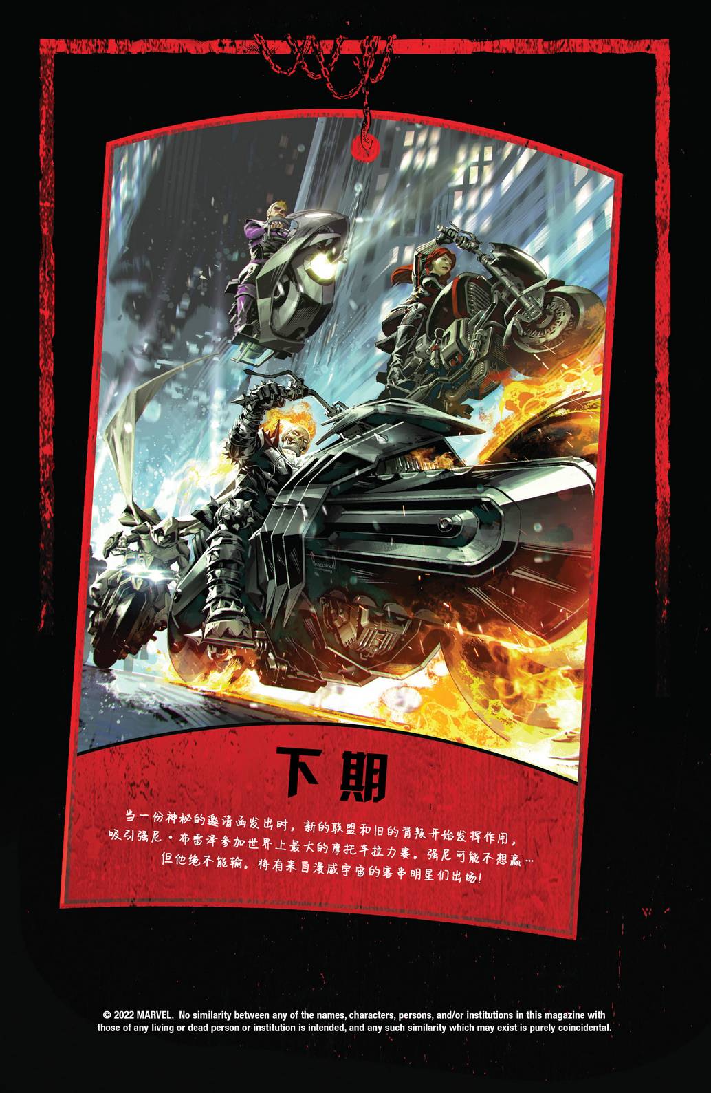 惡靈騎士v10 - 第04卷 - 3