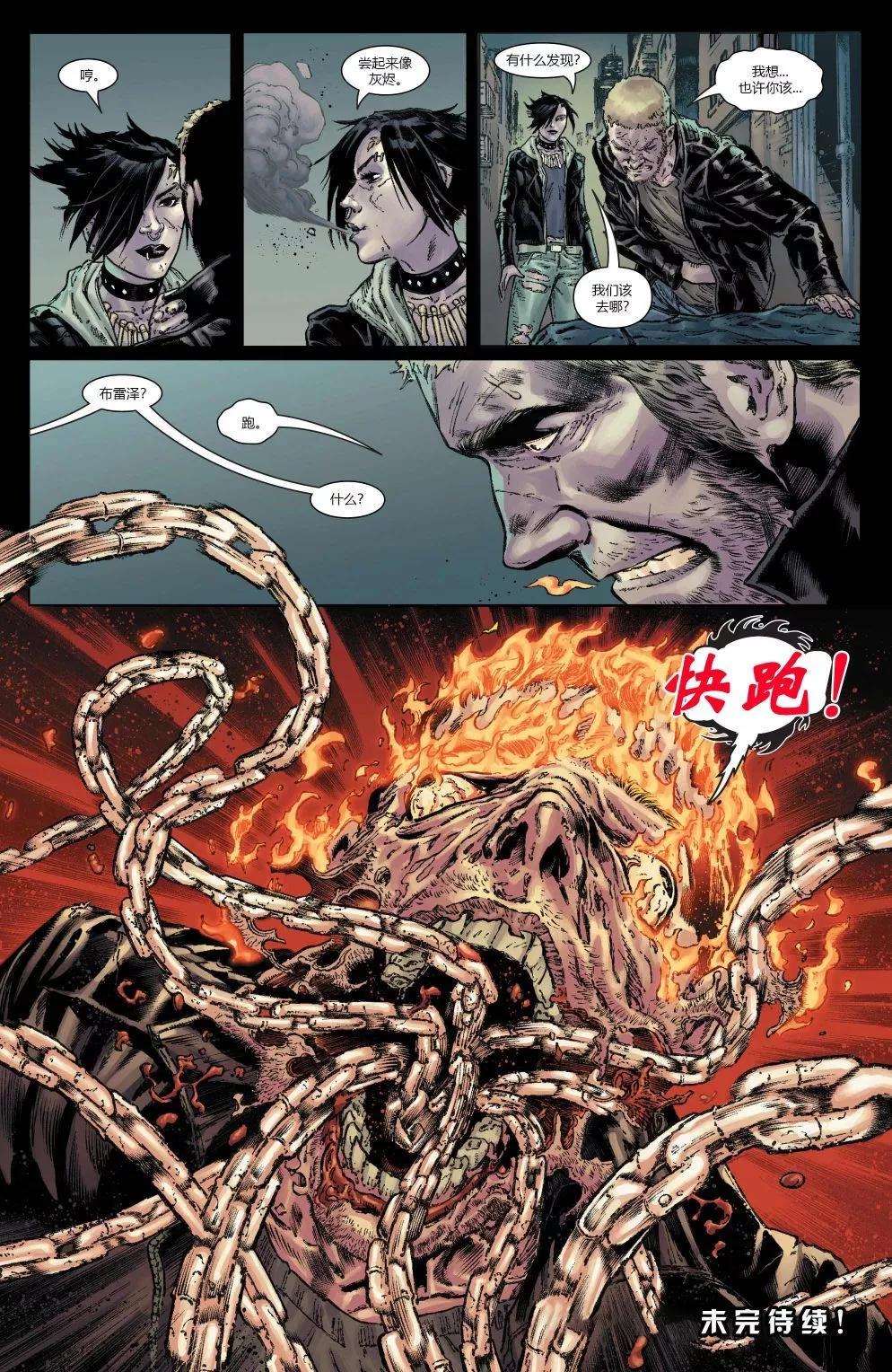 惡靈騎士v10 - 第08卷 - 1