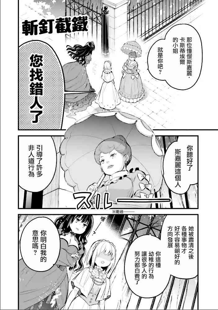 厄里斯的聖盃 - 15話 - 2