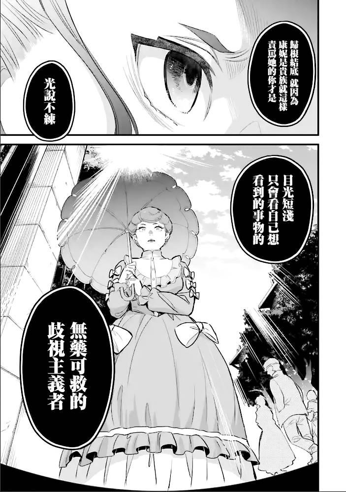 厄里斯的聖盃 - 15話 - 4