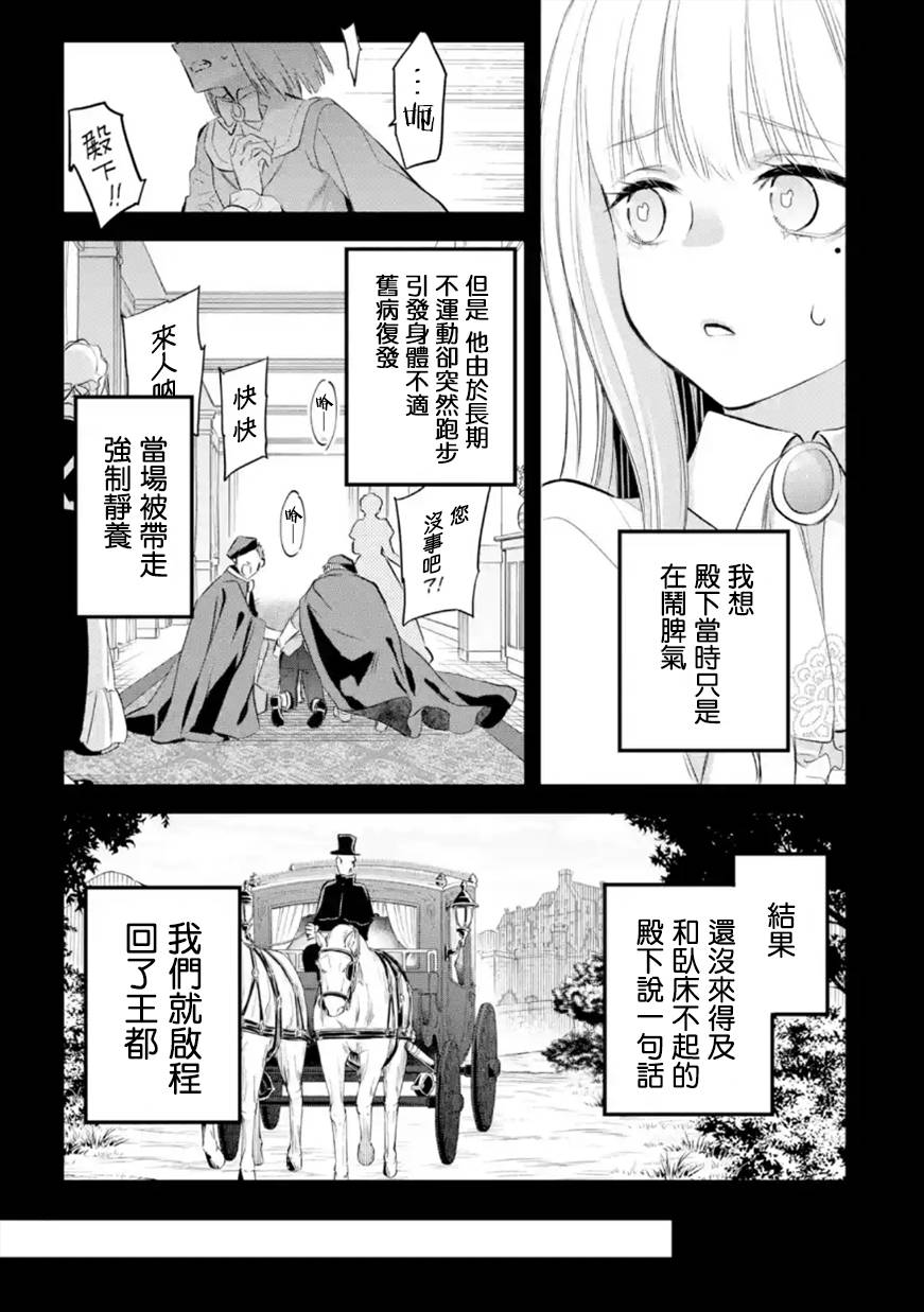 厄里斯的聖盃 - 第37話 - 5