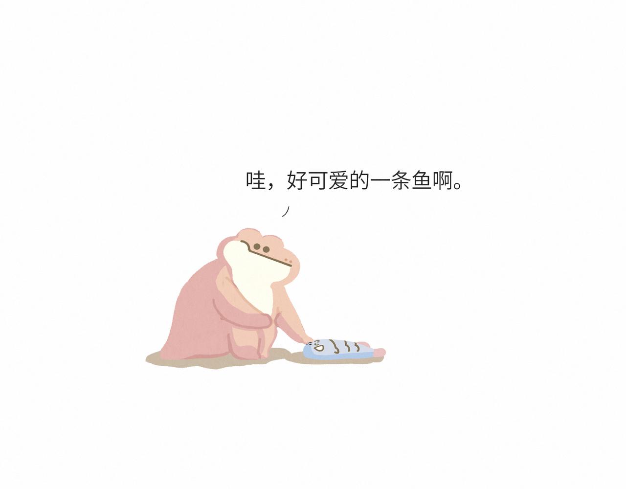 一条不会翻身的鱼决定去死-第14话