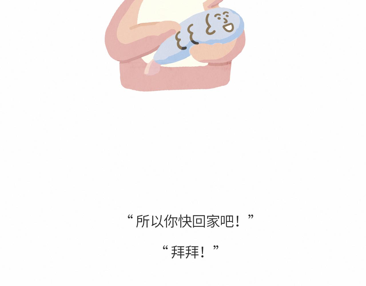 鳄里斯和鱼英俊 - 一条不会翻身的鱼决定去死 - 6