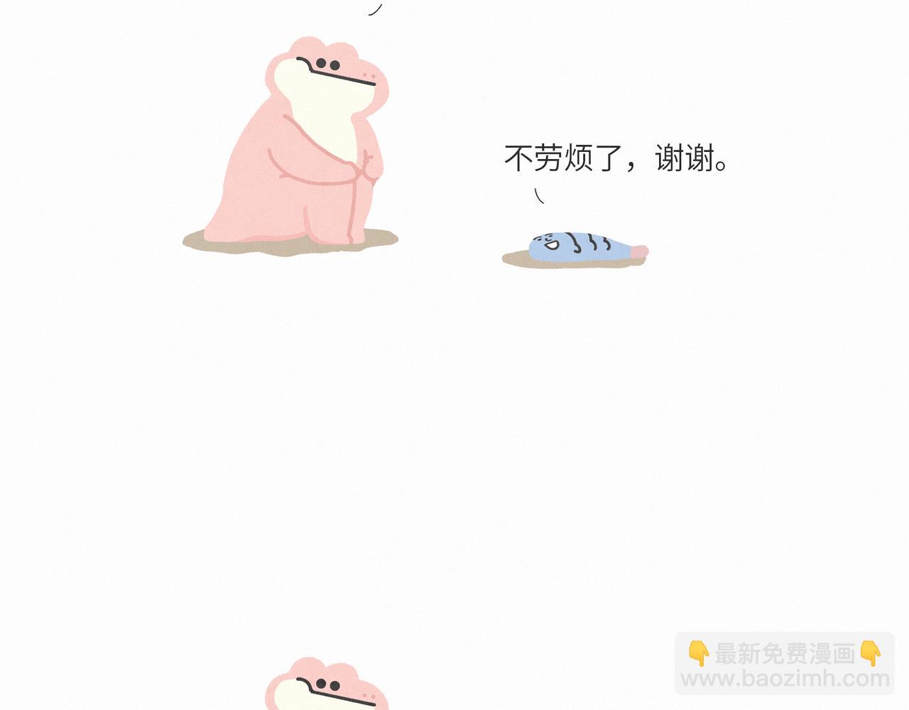 一条不会翻身的鱼决定去死-第14话