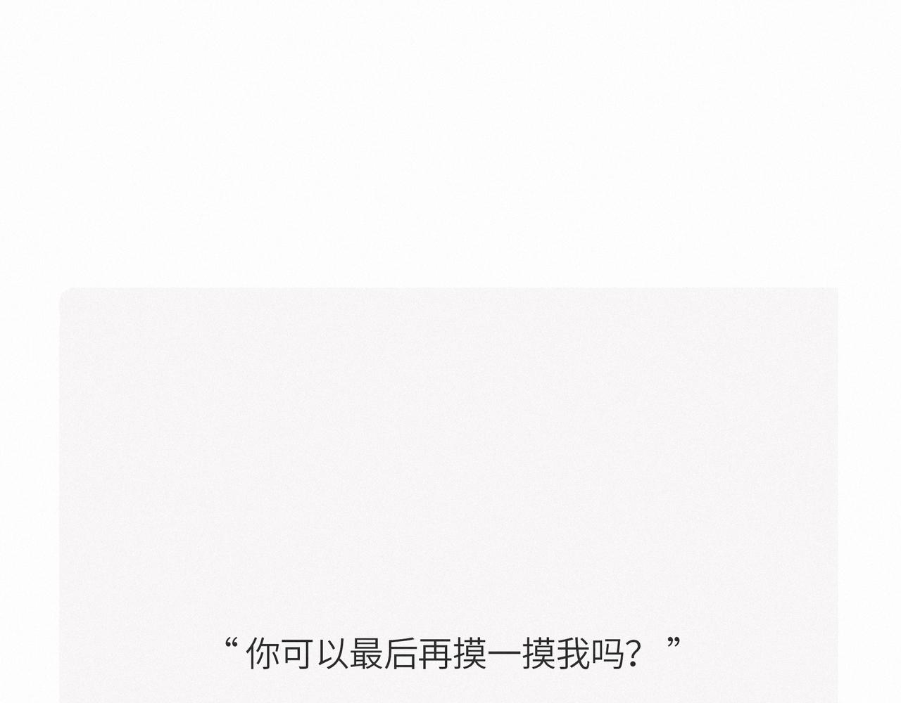 一条不会翻身的鱼决定去死-第14话