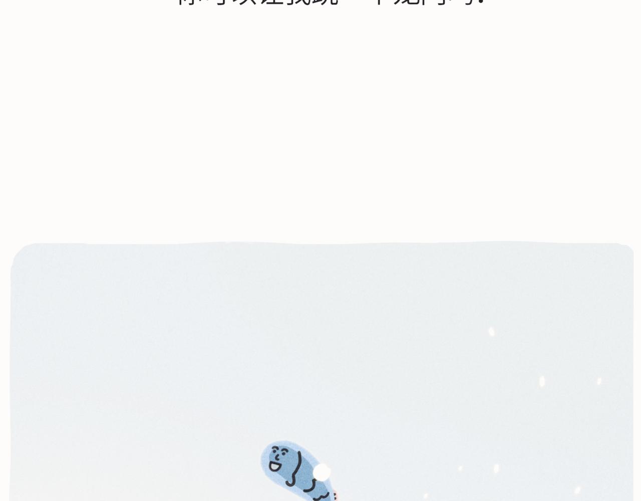 咸鱼也有要翻身的一天(1/2)-第16话