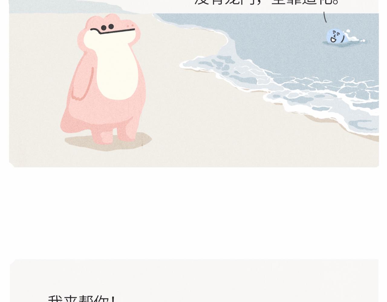 咸鱼也有要翻身的一天(1/2)-第16话