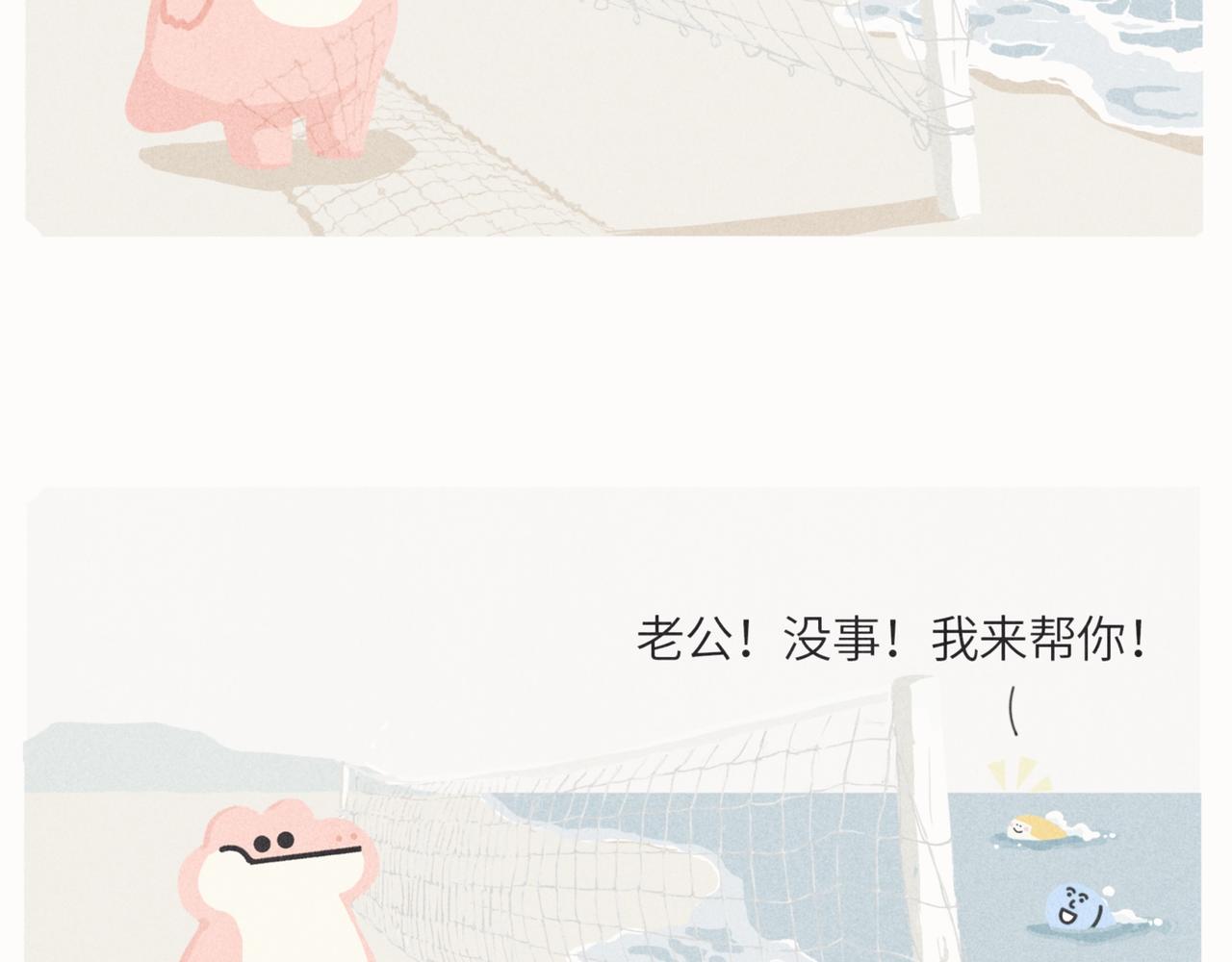 咸鱼也有要翻身的一天(1/2)-第16话