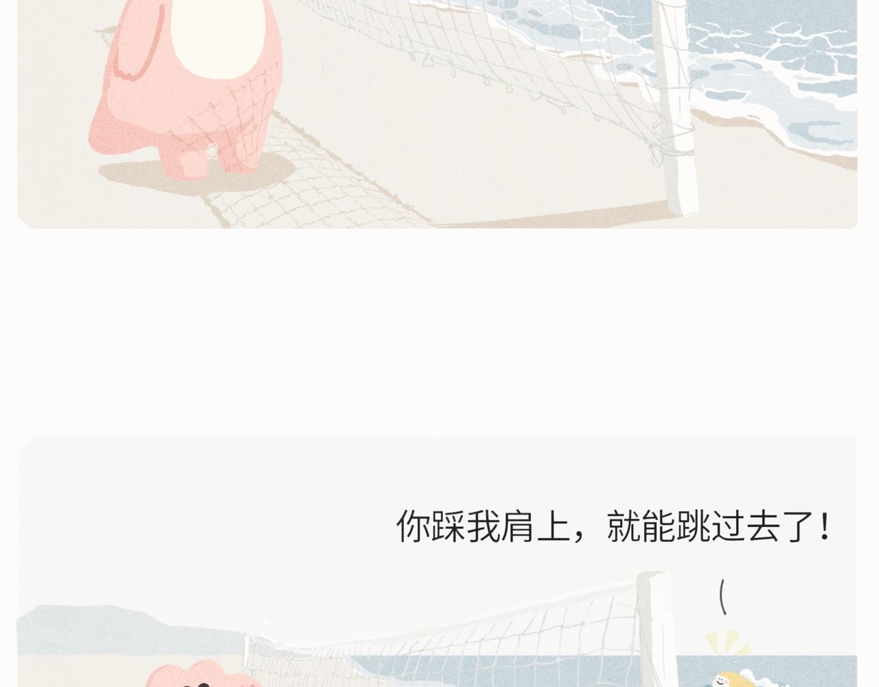 咸鱼也有要翻身的一天(1/2)-第16话