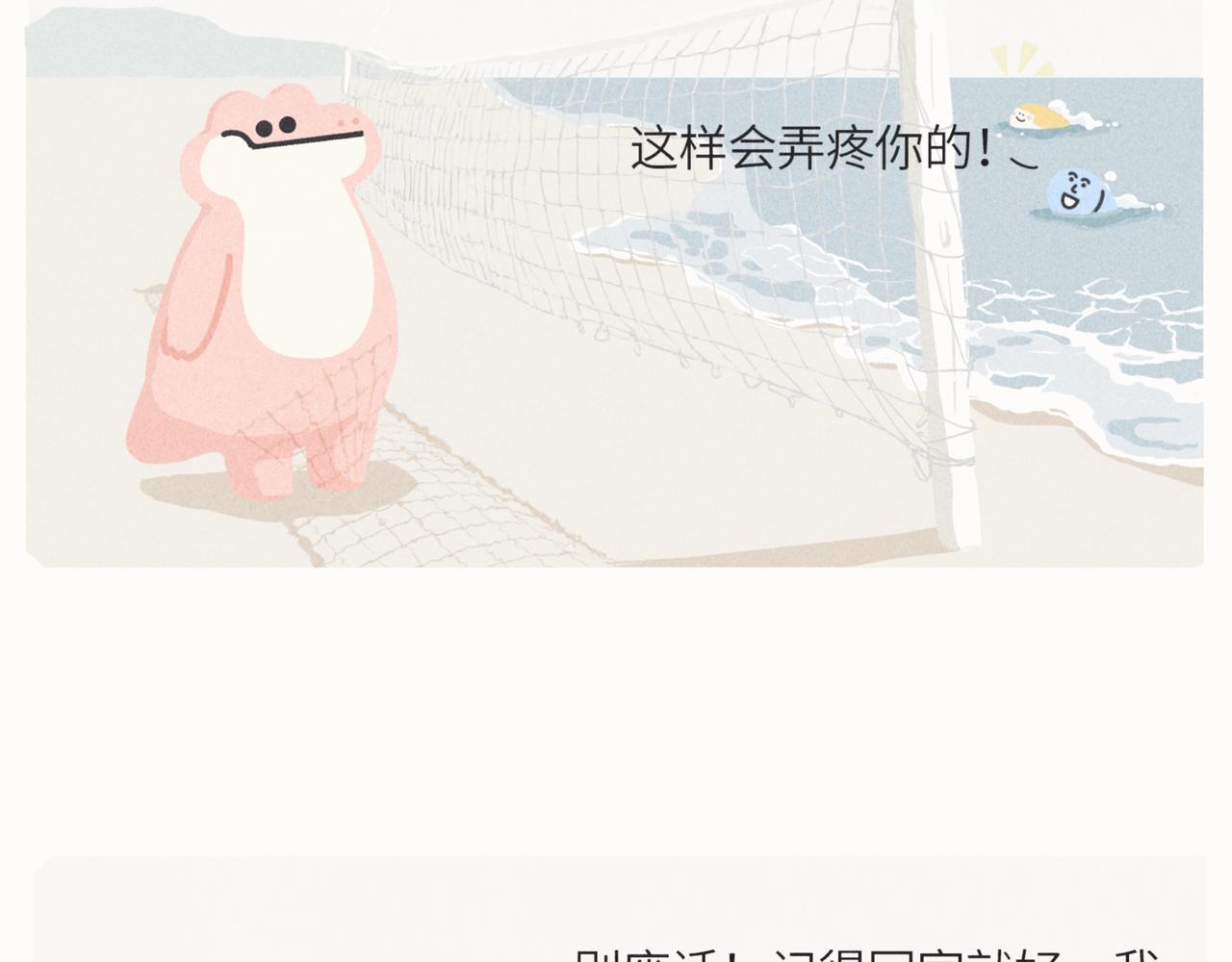 咸鱼也有要翻身的一天(1/2)-第16话