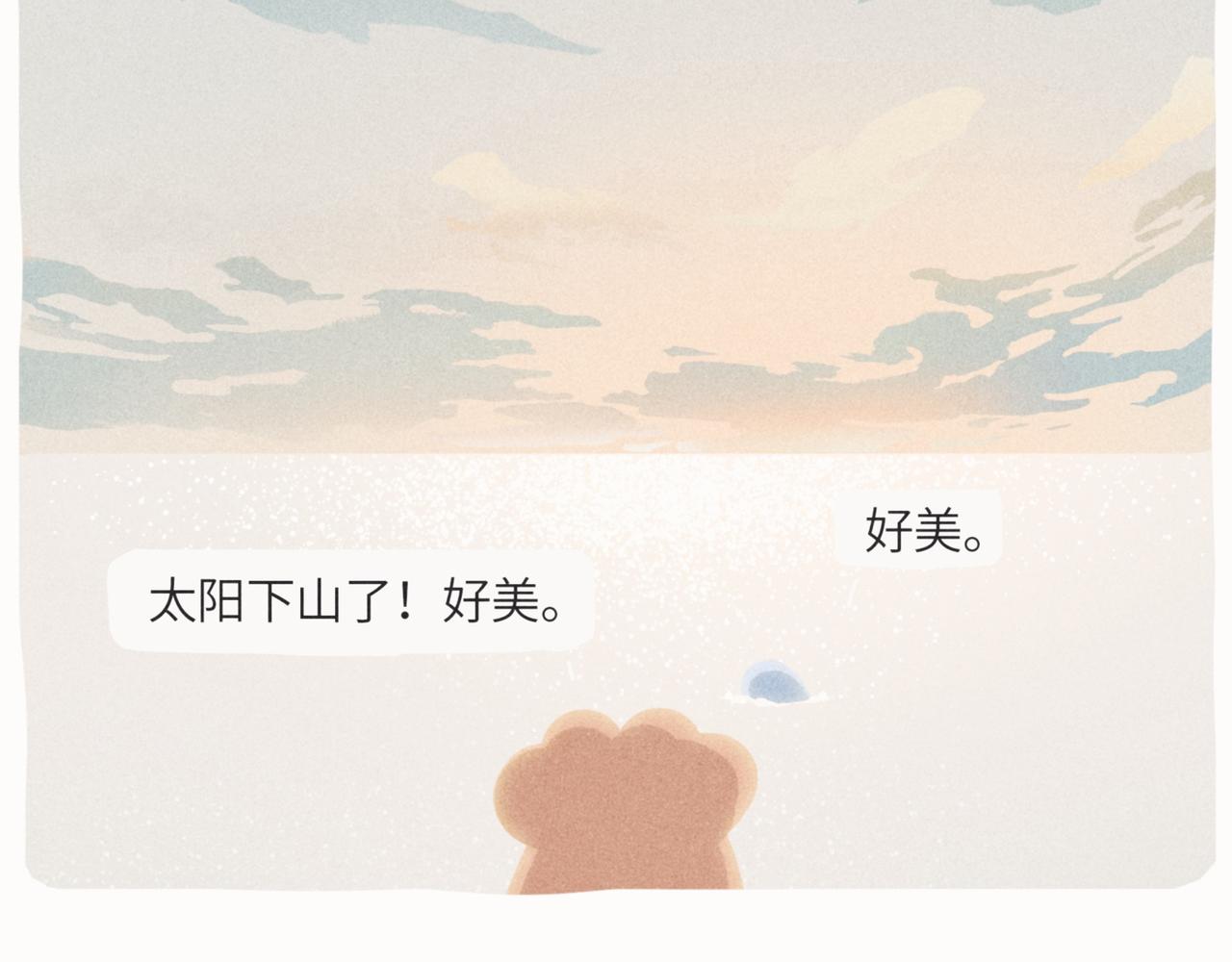 咸鱼也有要翻身的一天(1/2)-第16话