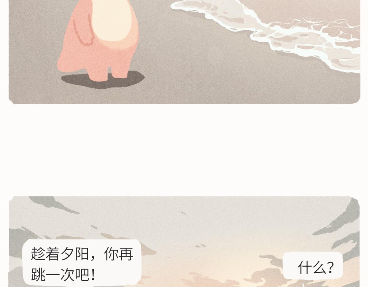 咸鱼也有要翻身的一天(1/2)-第16话