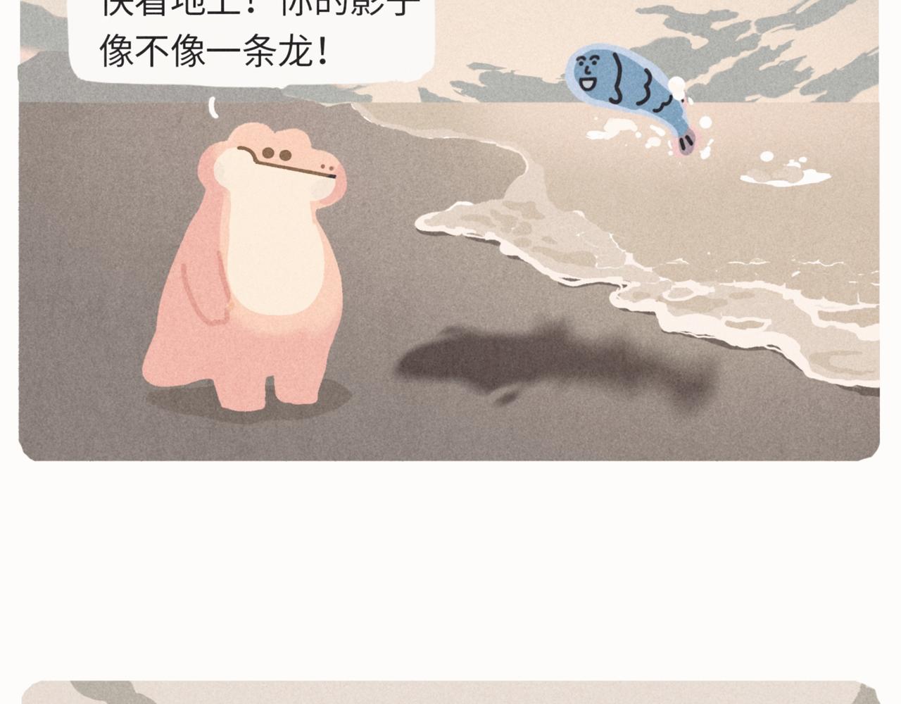 咸鱼也有要翻身的一天(1/2)-第16话