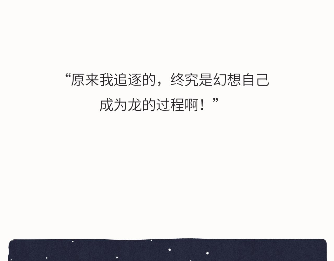 咸鱼也有要翻身的一天(1/2)-第16话