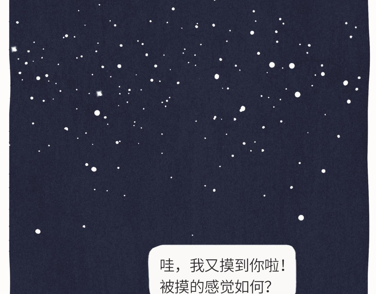 咸鱼也有要翻身的一天(1/2)-第16话