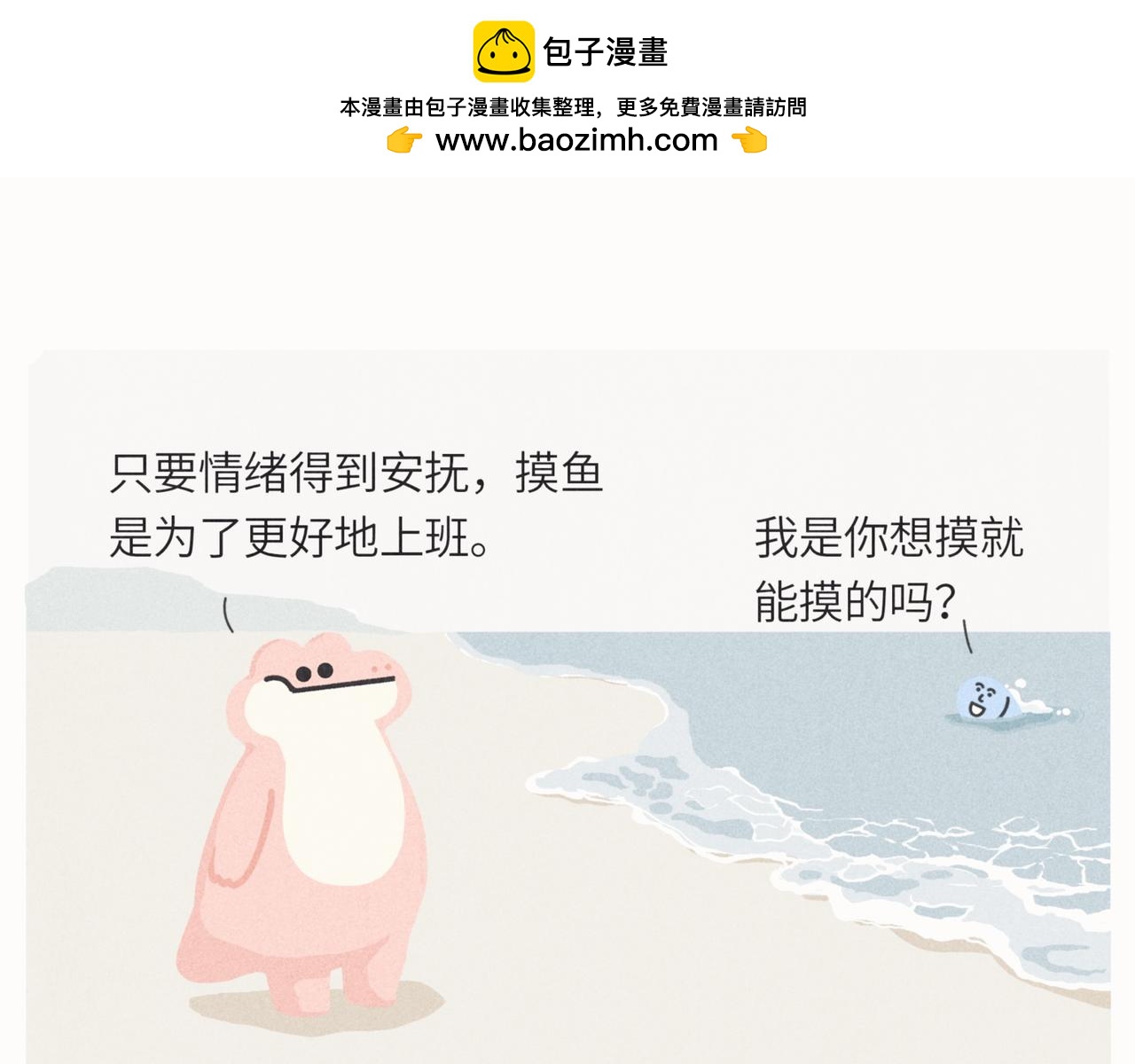 咸鱼也有要翻身的一天(1/2)-第16话