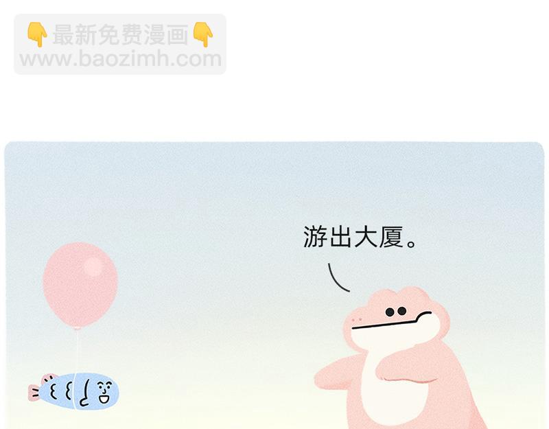 我们一起逃离地球吧！-第24话