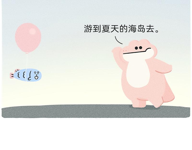 我们一起逃离地球吧！-第24话