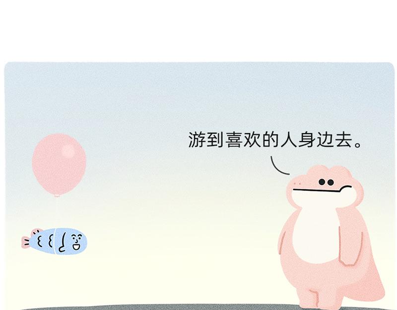 我们一起逃离地球吧！-第24话